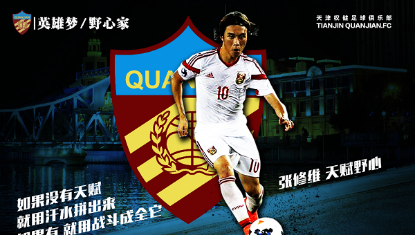  法甲外援政策调整引发俱乐部震荡  